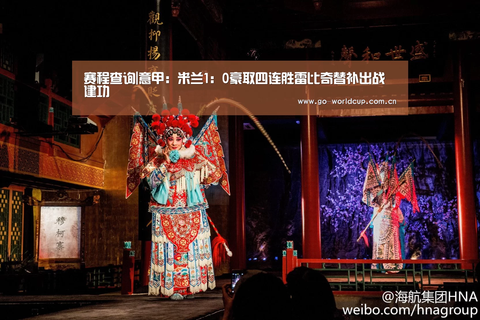 2026美加墨