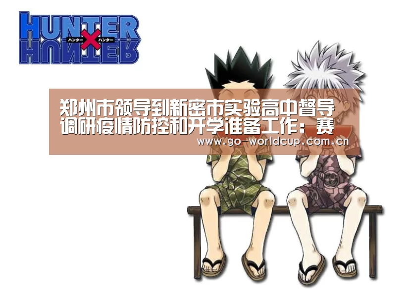 焦点比赛