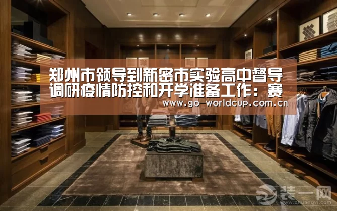 赛程查询