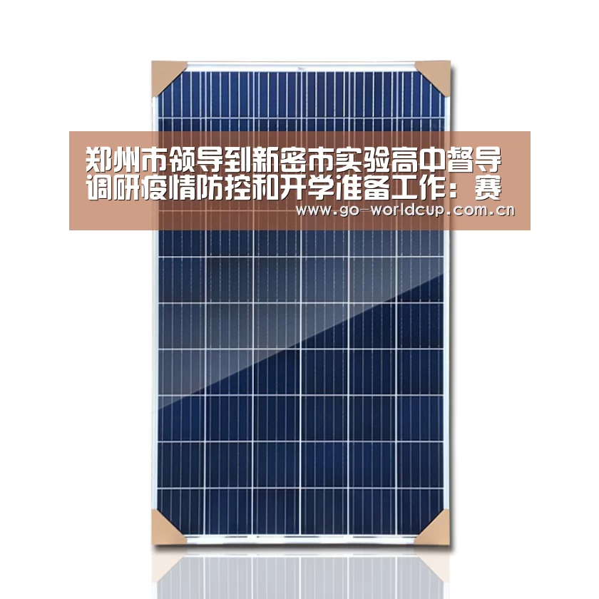 赛程查询