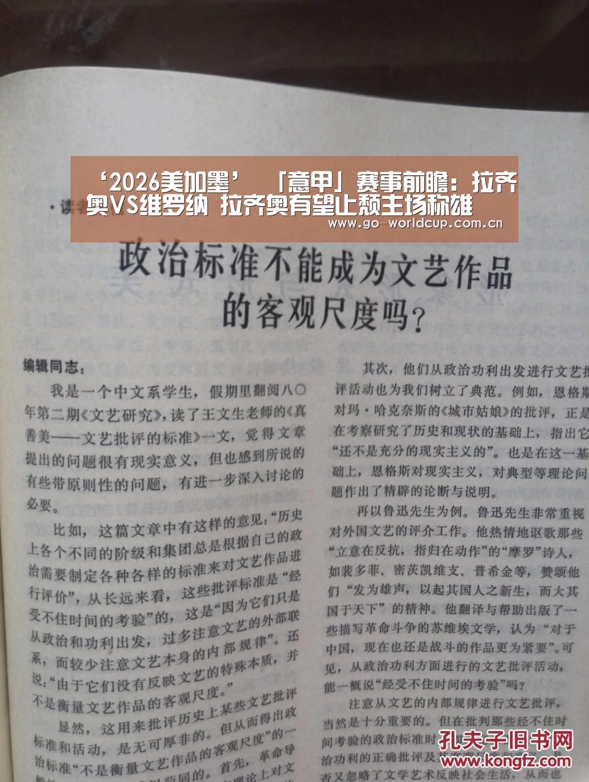 ‘2026美加墨’
「意甲」赛事前瞻:拉齐奥VS维罗纳 拉齐奥有望止颓主场称雄(图1) 2026美加墨