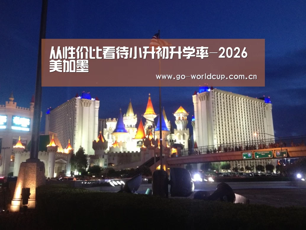 焦点比赛