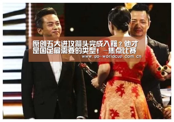 焦点比赛