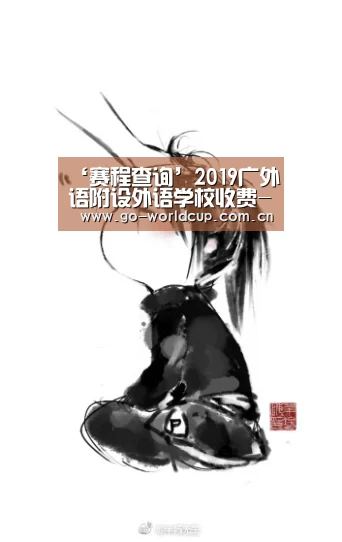2026美加墨