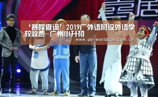 2026美加墨