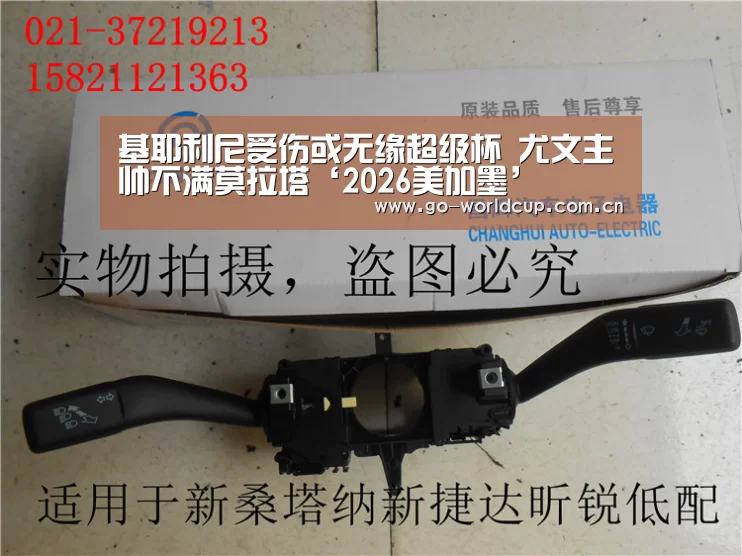 赛程查询