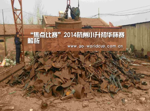 赛程查询