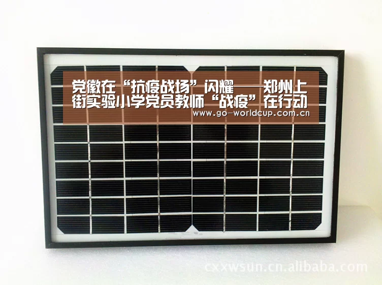 党徽在“抗疫战场”闪耀——郑州上街实验小学党员教师“战疫”在行动_2026美加墨(图2) 赛程查询