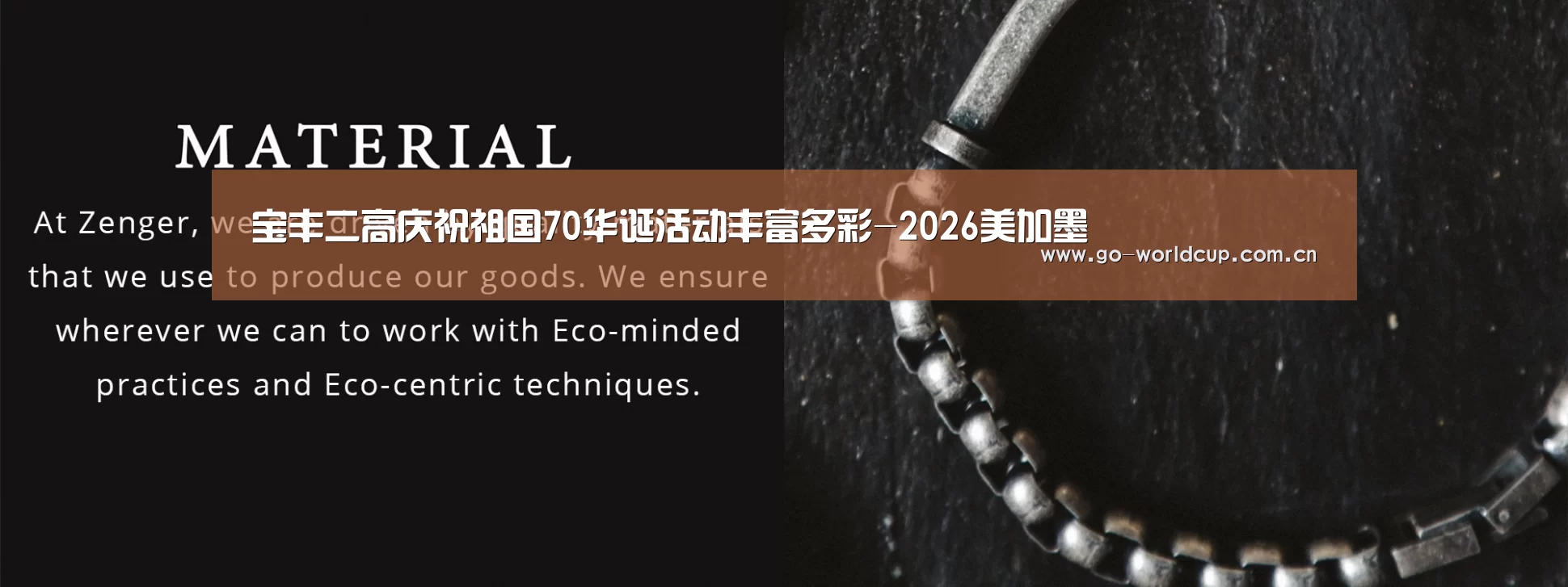 宝丰二高庆祝祖国70华诞活动丰富多彩-2026美加墨(图2) 赛程查询