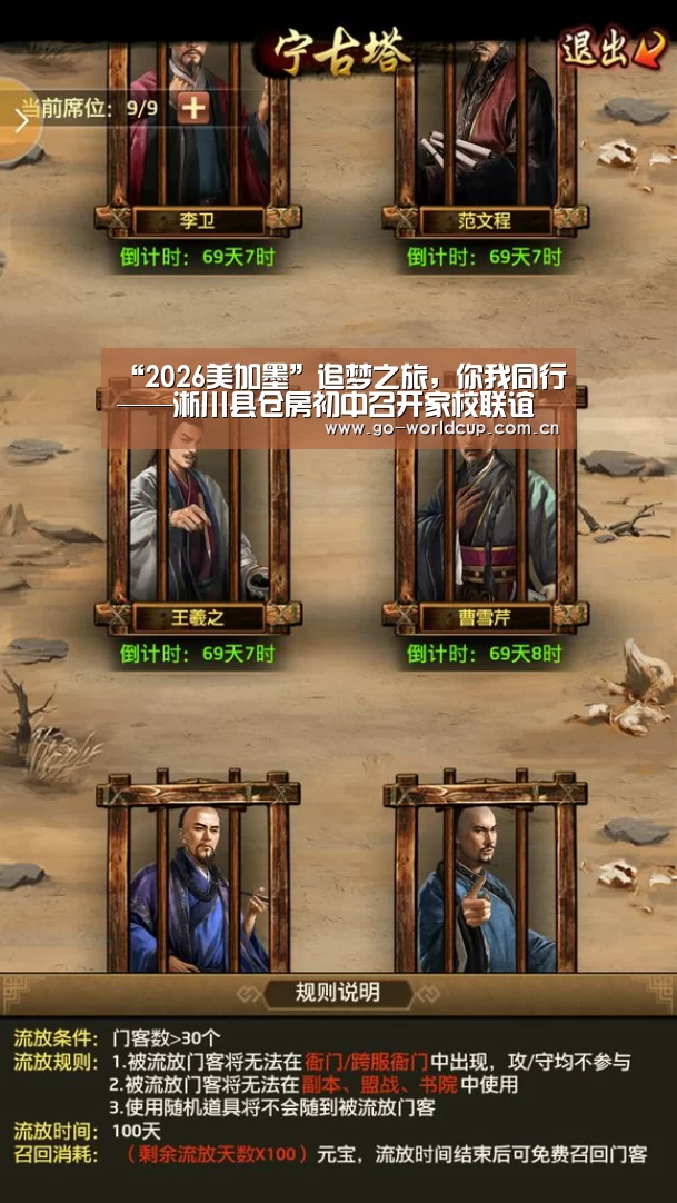 赛程查询
