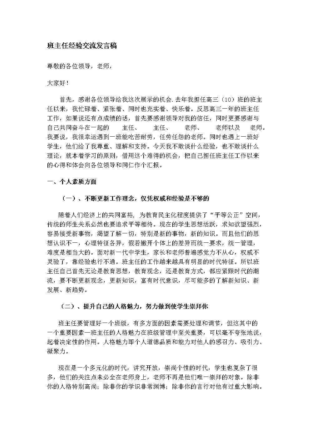 2026美加墨