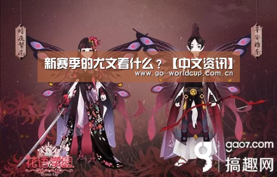 赛程查询