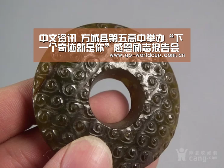 中文资讯_方城县第五高中举办“下一个奇迹就是你”感恩励志报告会(图1) 焦点比赛