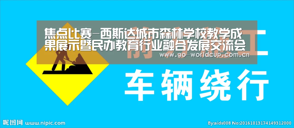 焦点比赛