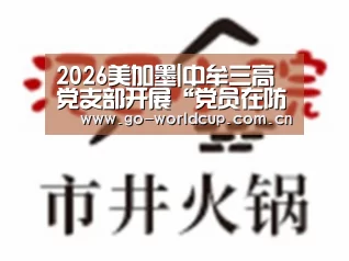 焦点比赛
