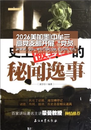 焦点比赛